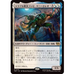 画像1: トラブル解決コンビ、ドニーとレオ/Don & Leo, Problem Solvers《日本語》【TMT】