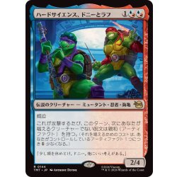 画像1: ハードサイエンス、ドニーとラフ/Don & Raph, Hard Science《日本語》【TMT】