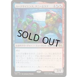 画像1: [EX+](FOIL)ハードサイエンス、ドニーとラフ/Don & Raph, Hard Science《日本語》【TMT】