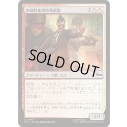 画像1: [EX+](FOIL)地球防衛軍特殊部隊/EPF Point Squad《日本語》【TMT】