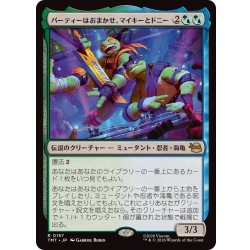 画像1: (FOIL)パーティーはおまかせ、マイキーとドニー/Mikey & Don, Party Planners《日本語》【TMT】