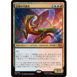 画像1: 北風の守護者/North Wind Avatar《日本語》【TMT】