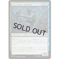 画像1: [EX+](FOIL)ミュータント・フロッグス/Punk Frogs《日本語》【TMT】