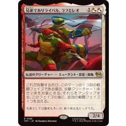 画像1: (FOIL)兄弟でありライバル、ラフとレオ/Raph & Leo, Sibling Rivals《日本語》【TMT】