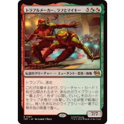 画像1: トラブルメーカー、ラフとマイキー/Raph & Mikey, Troublemakers《日本語》【TMT】