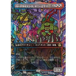 画像1: (フルアート)ハードサイエンス、ドニーとラフ/Don & Raph, Hard Science《日本語》【TMT】