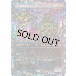 画像1: [EX+](フルアート)ハードサイエンス、ドニーとラフ/Don & Raph, Hard Science《日本語》【TMT】