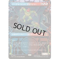 画像1: [EX+](ショーケース枠)ハードサイエンス、ドニーとラフ/Don & Raph, Hard Science《日本語》【TMT】