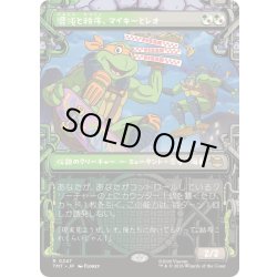 画像1: [EX+](ショーケース枠)混沌と秩序、マイキーとレオ/Mikey & Leo, Chaos & Order《日本語》【TMT】