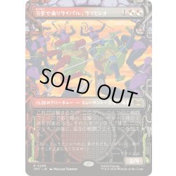 画像1: [EX+](ショーケース枠)兄弟でありライバル、ラフとレオ/Raph & Leo, Sibling Rivals《日本語》【TMT】