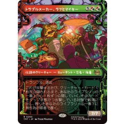 画像1: (ショーケース枠)トラブルメーカー、ラフとマイキー/Raph & Mikey, Troublemakers《日本語》【TMT】