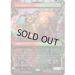 画像1: [EX+](ショーケース枠)トラブルメーカー、ラフとマイキー/Raph & Mikey, Troublemakers《日本語》【TMT】