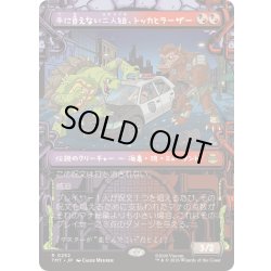 画像1: (FOIL)(ショーケース枠)手に負えない二人組、トッカとラーザー/Tokka & Rahzar, Terrible Twos《日本語》【TMT】