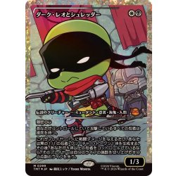 画像1: (フラクチャーFOIL)ダーク・レオとシュレッダー/Dark Leo & Shredder《日本語》【TMT】