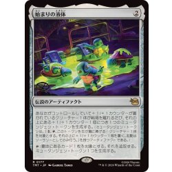 画像1: 始まりの液体/The Ooze《日本語》【TMT】