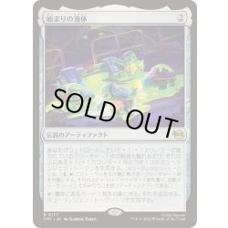 画像1: (FOIL)始まりの液体/The Ooze《日本語》【TMT】