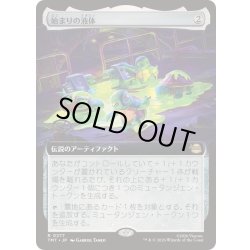 画像1: (FOIL)(フルアート)始まりの液体/The Ooze《日本語》【TMT】
