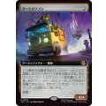 (FOIL)(フルアート)タートルワゴン/Turtle Van《日本語》【TMT】