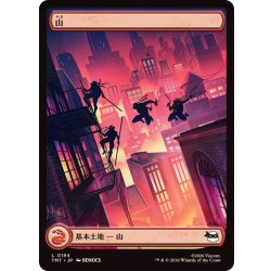 画像1: (FOIL)(フルアート)(0194)山/Mountain《日本語》【TMT】
