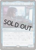(サージFOIL)アルバイトミュータント、アルマ/Irma, Part-Time Mutant《日本語》【TMC】