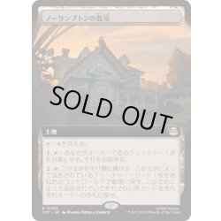画像1: (FOIL)(フルアート)ノーサンプトンの農場/Northampton Farm《日本語》【TMT】