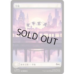 画像1: [EX+](サージFOIL)(0305)平地/Plains《日本語》【TMT】