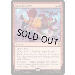 画像1: (サージFOIL)特殊技/Special Move《英語》【TMC】