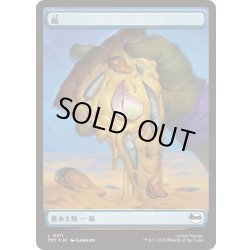 画像1: (サージFOIL)(0311)島/Island《日本語》【TMT】