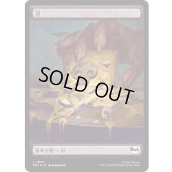 画像1: (サージFOIL)(0312)沼/Swamp《日本語》【TMT】