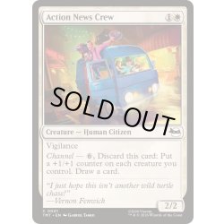 画像1: [EX+]アクションニュース報道班/Action News Crew《英語》【TMT】