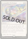 [EX+]レオナルドの奥義/Leonardo's Technique《英語》【TMT】