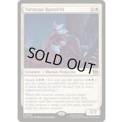 画像1: 裏切りのくノ一/Turncoat Kunoichi《英語》【TMT】