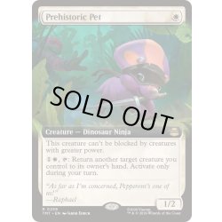 画像1: (フルアート)古代ペット/Prehistoric Pet《英語》【TMT】