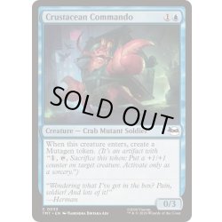 画像1: (FOIL)甲殻類の特殊部隊/Crustacean Commando《英語》【TMT】