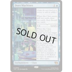 画像1: [EX]メカの天才/Does Machines《英語》【TMT】