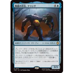 画像1: 無敵の存在、クランゲ/Krang, the All-Powerful《日本語》【TMC】