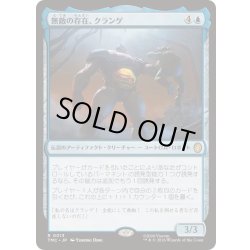 画像1: (サージFOIL)無敵の存在、クランゲ/Krang, the All-Powerful《日本語》【TMC】