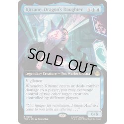 画像1: (フルアート)ドラゴンの娘、キツネ/Kitsune, Dragon's Daughter《英語》【TMT】