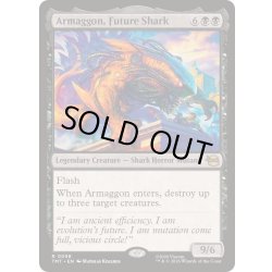 画像1: 未来のサメ、アルマゴン/Armaggon, Future Shark《英語》【TMT】