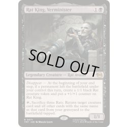画像1: 害獣マスター、ラットキング/Rat King, Verminister《英語》【TMT】