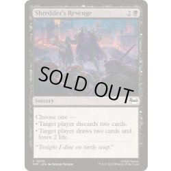 画像1: シュレッダーの復讐/Shredder's Revenge《英語》【TMT】