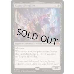 画像1: (FOIL)スーパーシュレッダー/Super Shredder《英語》【TMT】