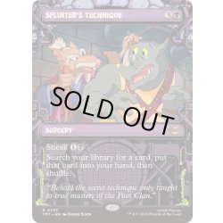 画像1: (ショーケース枠)スプリンターの奥義/Splinter's Technique《英語》【TMT】