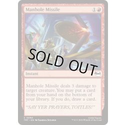 画像1: マンホールミサイル/Manhole Missile《英語》【TMT】