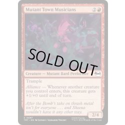 画像1: ミュータント・タウンのミュージシャン/Mutant Town Musicians《英語》【TMT】