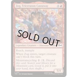 画像1: 銀河を彷徨うトリケラトン、ゾグ/Zog, Triceraton Castaway《英語》【TMT】