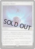 [EX+]天気生成装置/Weather Maker《英語》【TMT】