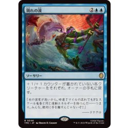 画像1: 別れの波/Wave Goodbye《日本語》【TMC】