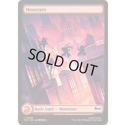 画像1: (サージFOIL)(0308)山/Mountain《英語》【TMT】