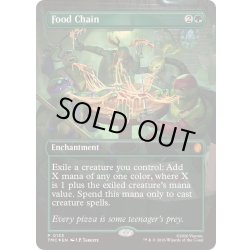 画像1: [EX+](FOIL)(フルアート)食物連鎖/Food Chain《英語》【TMC】